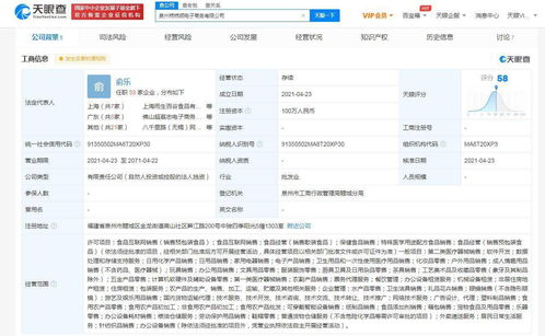 叮咚買(mǎi)菜泉州布局電商新公司，拓展食品互聯(lián)網(wǎng)銷(xiāo)售與信息服務(wù)